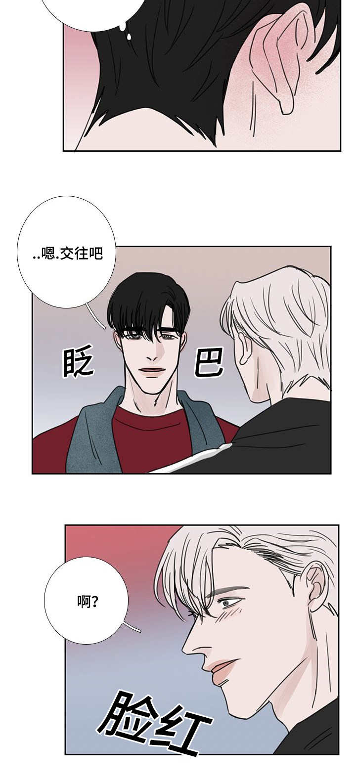 第51章：该怎么办5