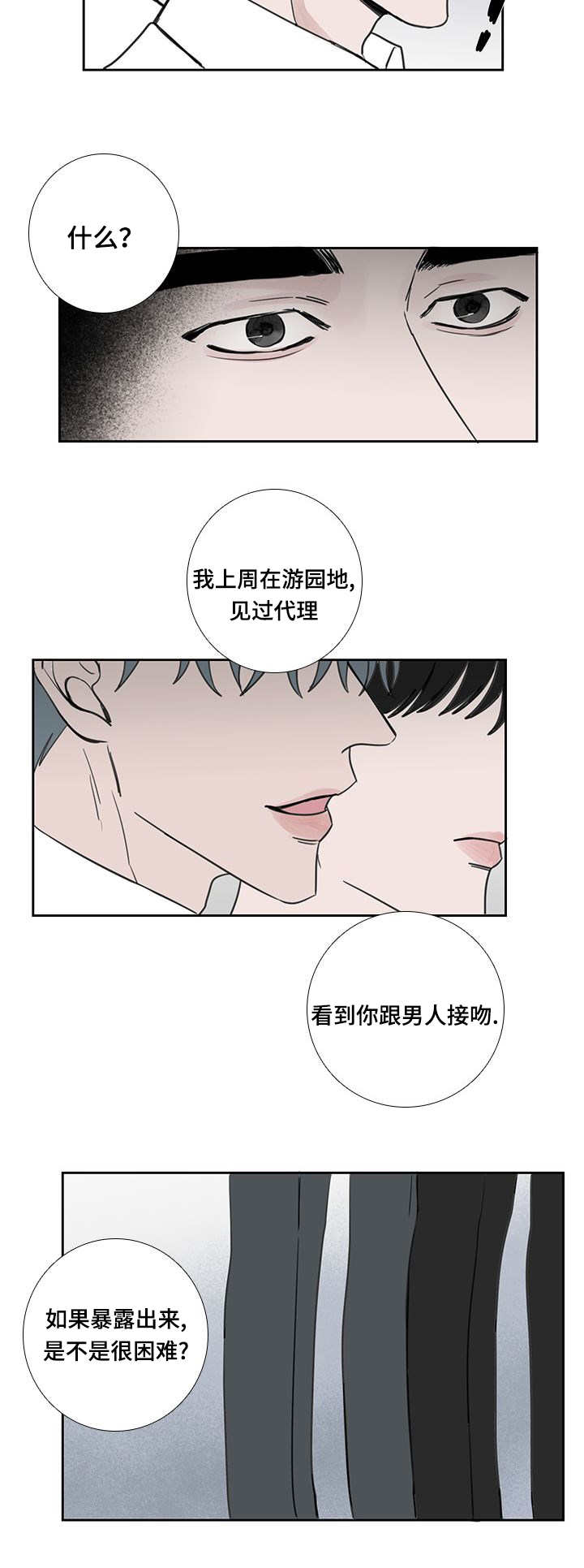 第41章：不知道吧1