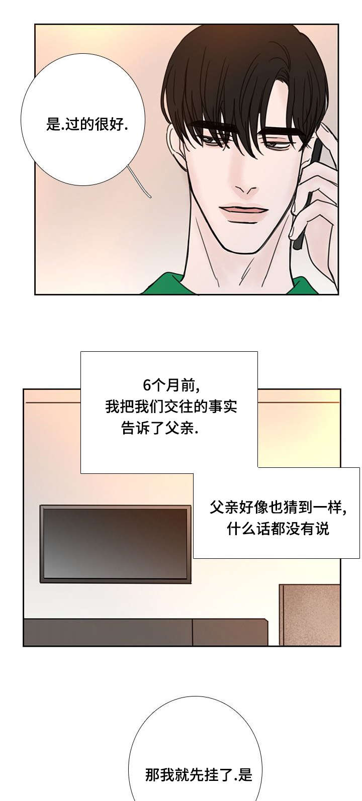 第54章：大结局16