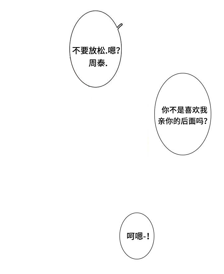 第5章：刚刚开始1