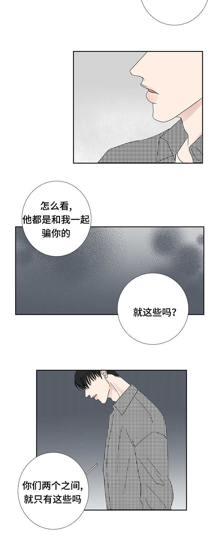 第28章：终于来了9