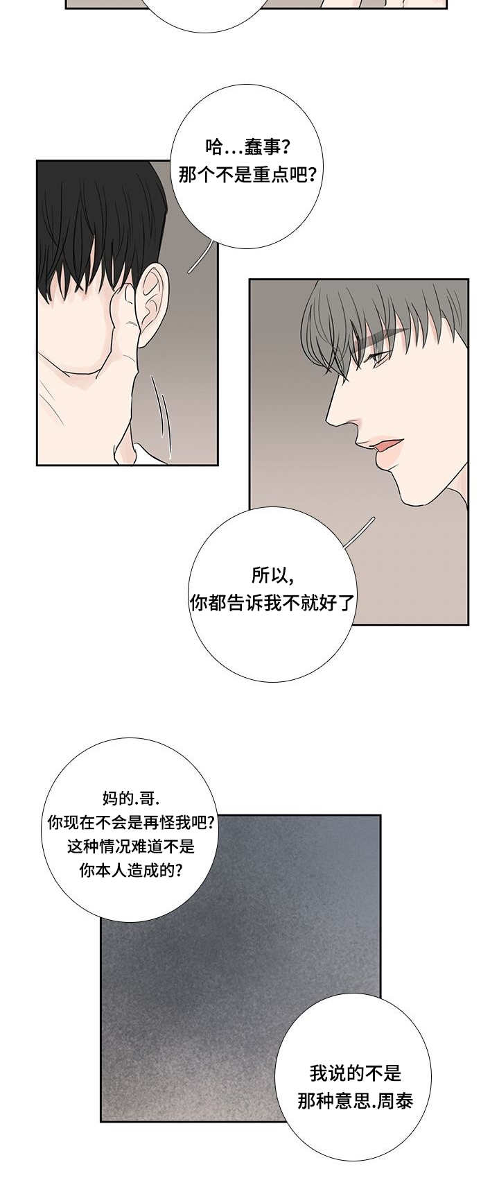 第14章：不能这样15