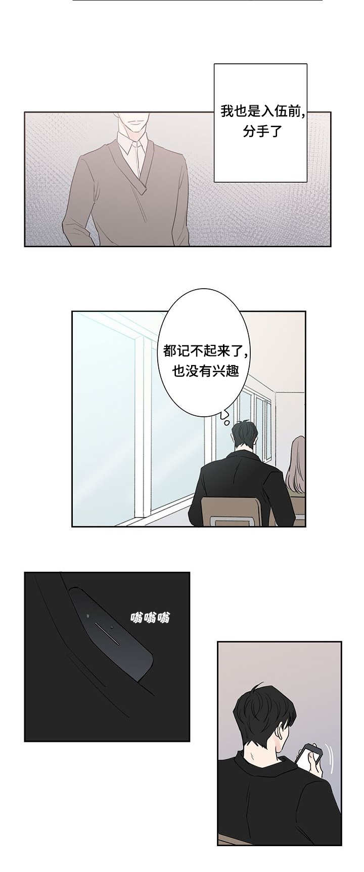 第4章：给我做饭10
