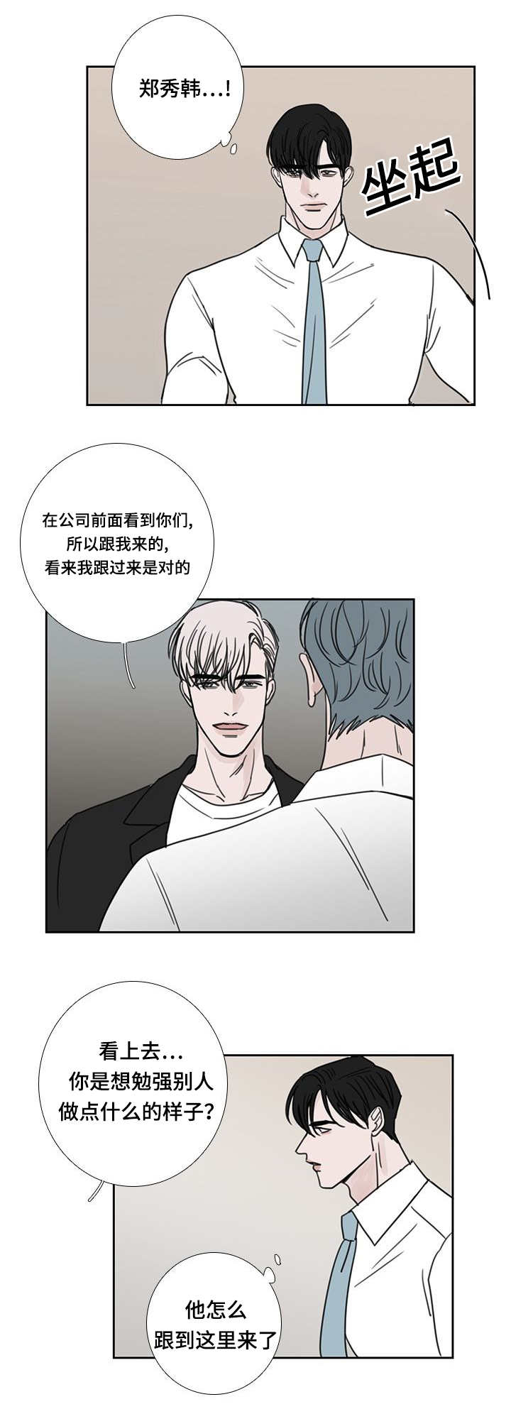 第46章：没有人来8