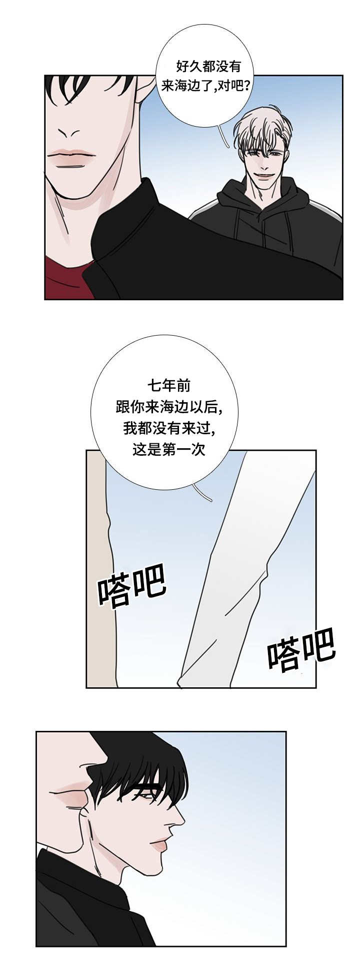 第50章：感触颇多9