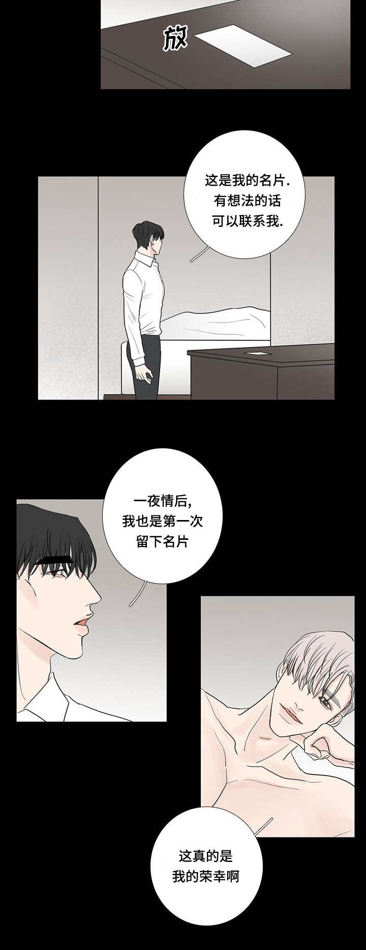 第17章：那里很脏10