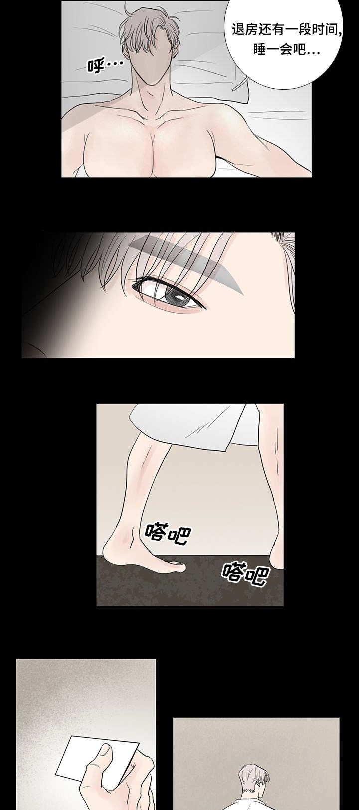 第17章：那里很脏12
