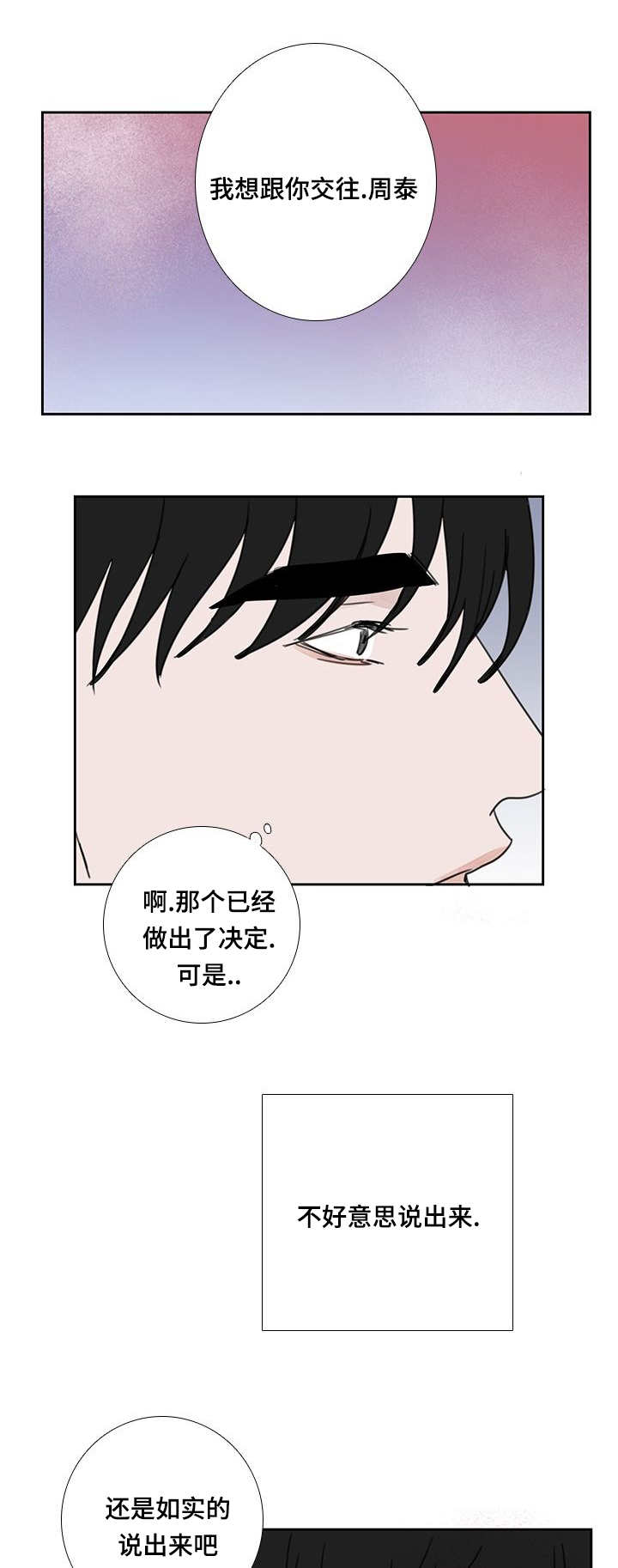 第51章：该怎么办4