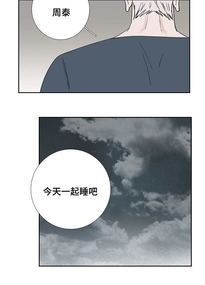 第39章：我很抱歉11