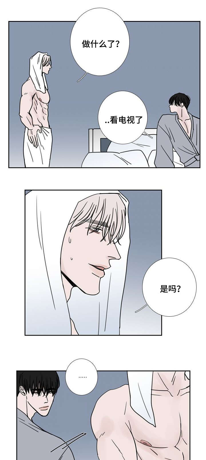 第52章：我也爱你4
