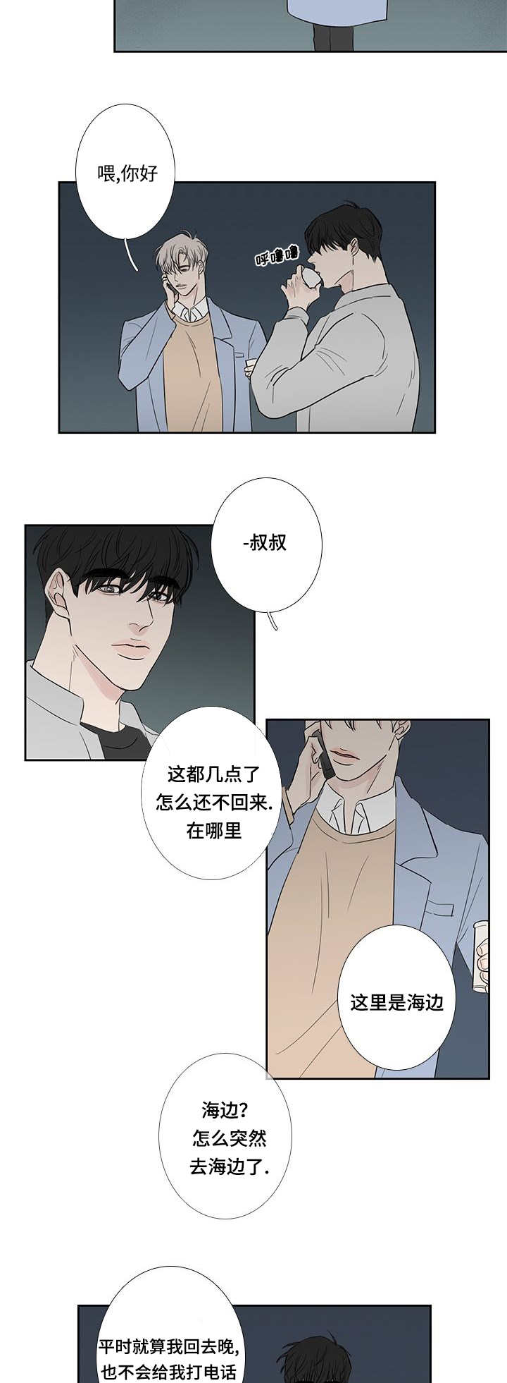 第7章：没女朋友8