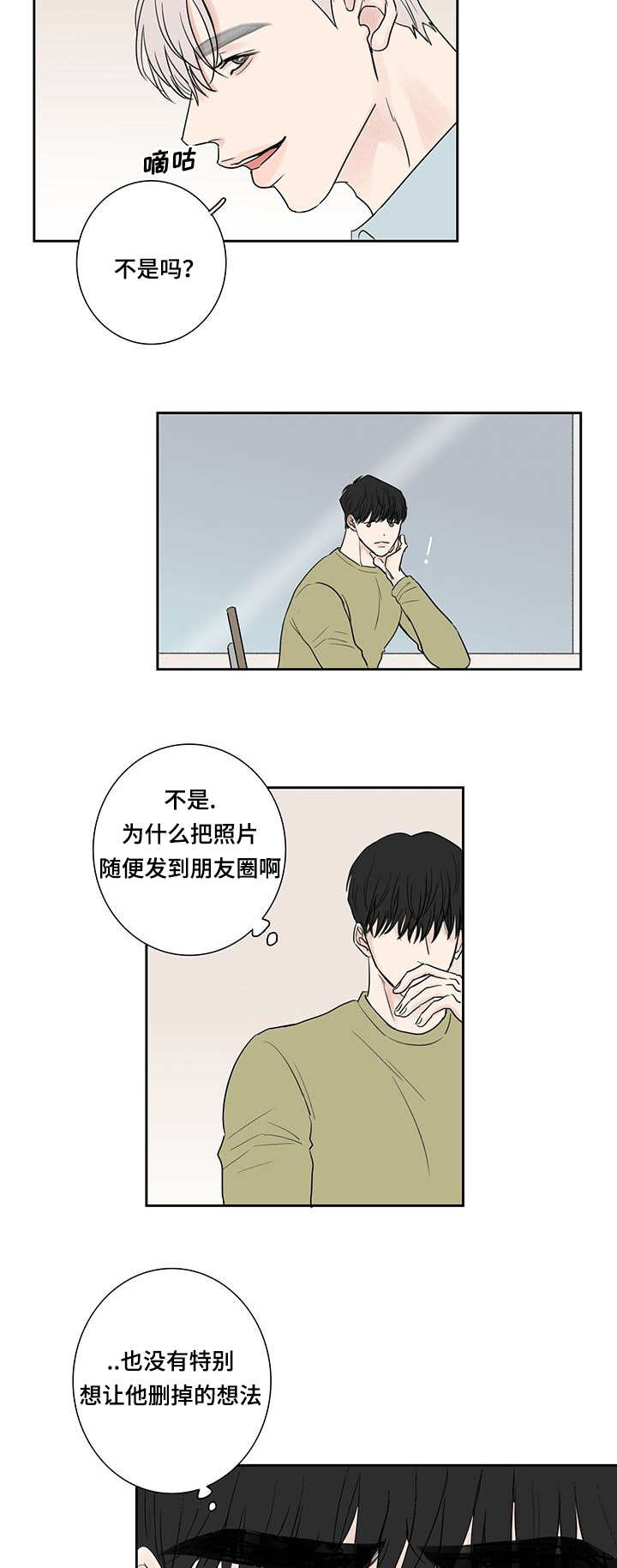第9章：收到惩罚8