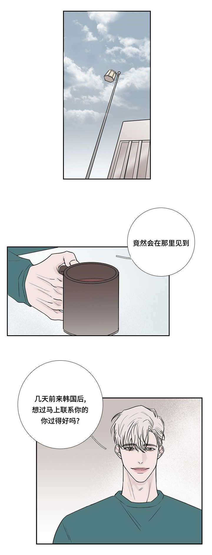 第36章：不够成熟4