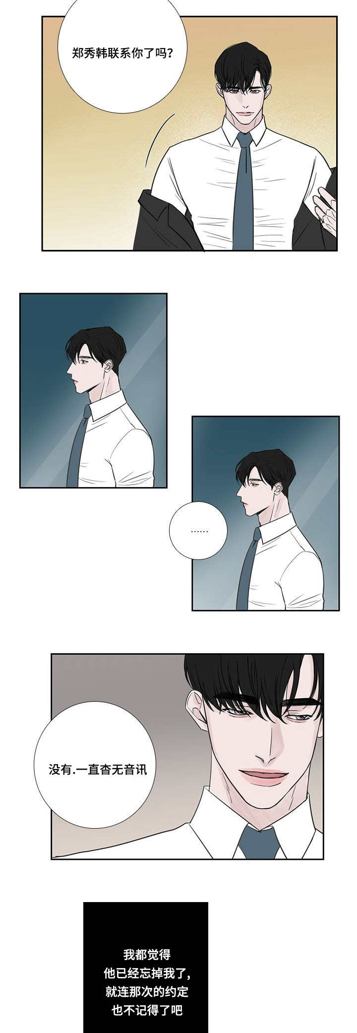 第35章：好久不见9