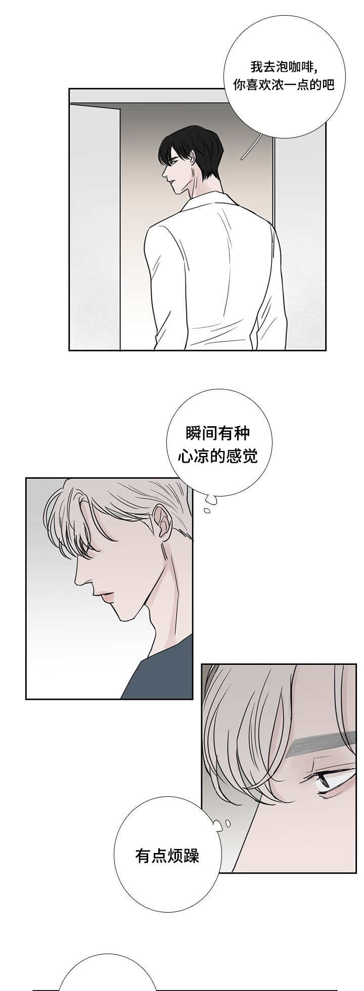 第39章：我很抱歉10