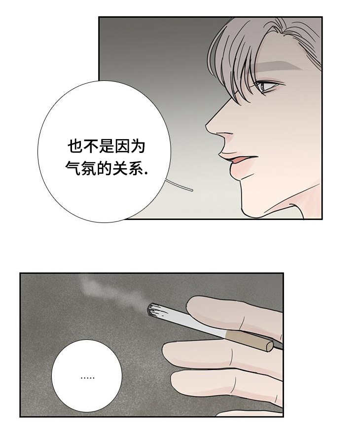 第25章：你在躲我7
