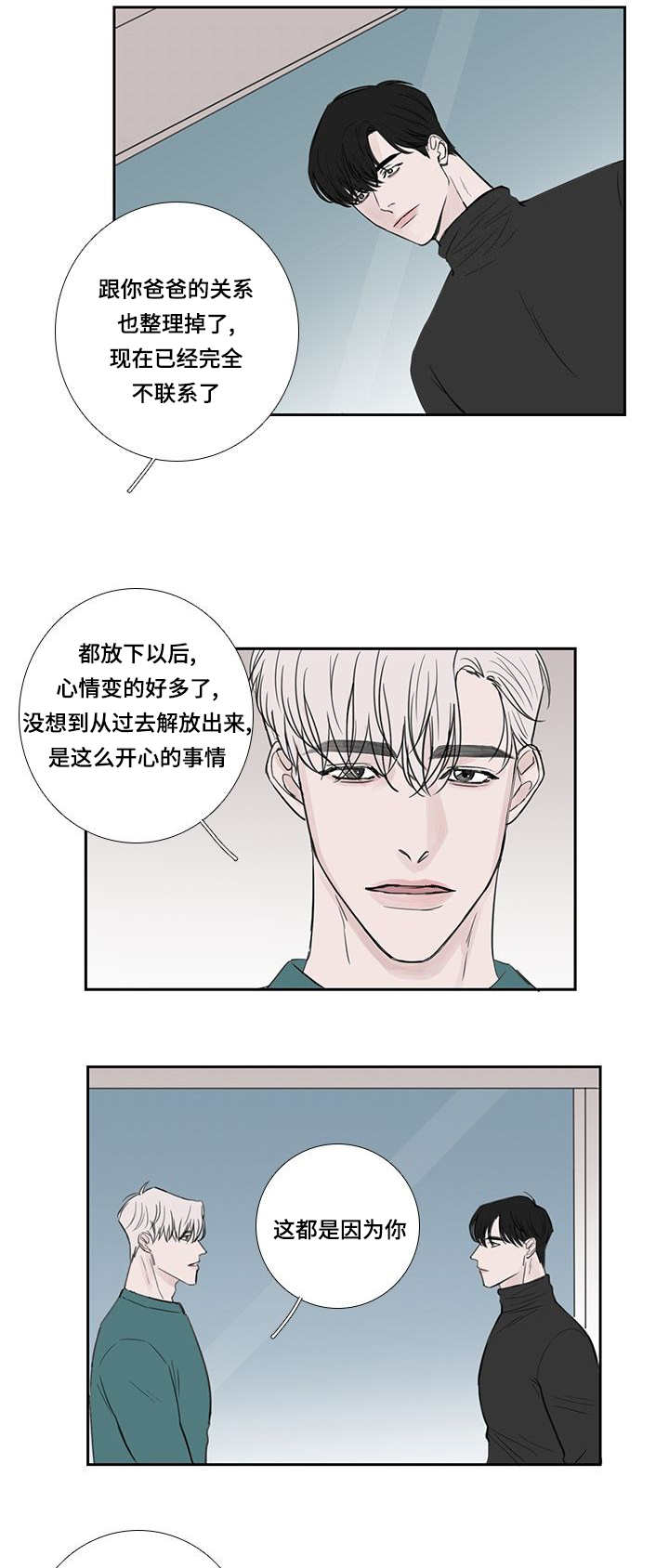 第36章：不够成熟9