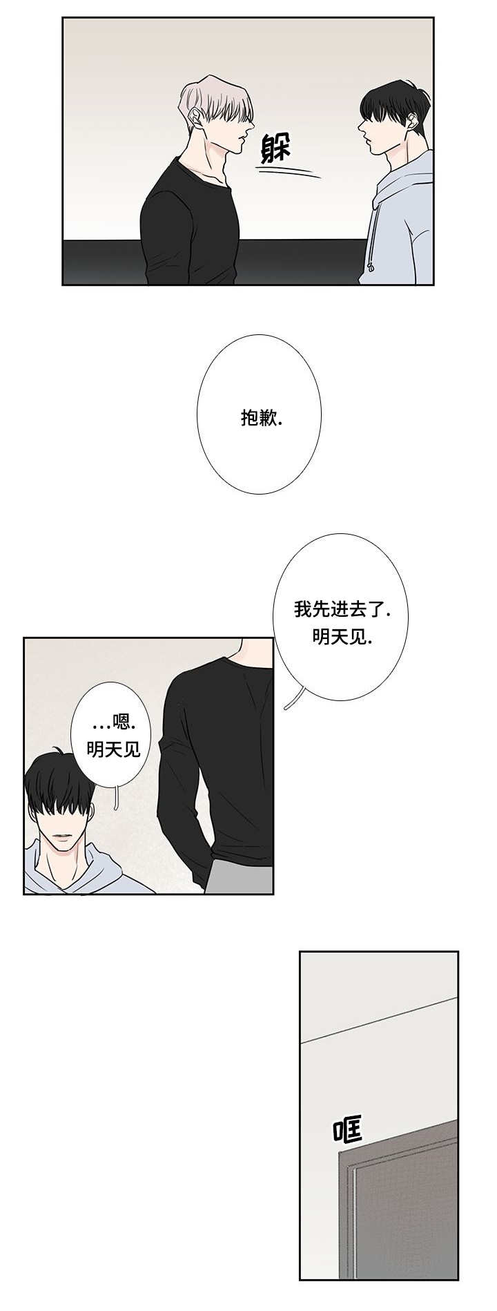 第11章：变得亲近0