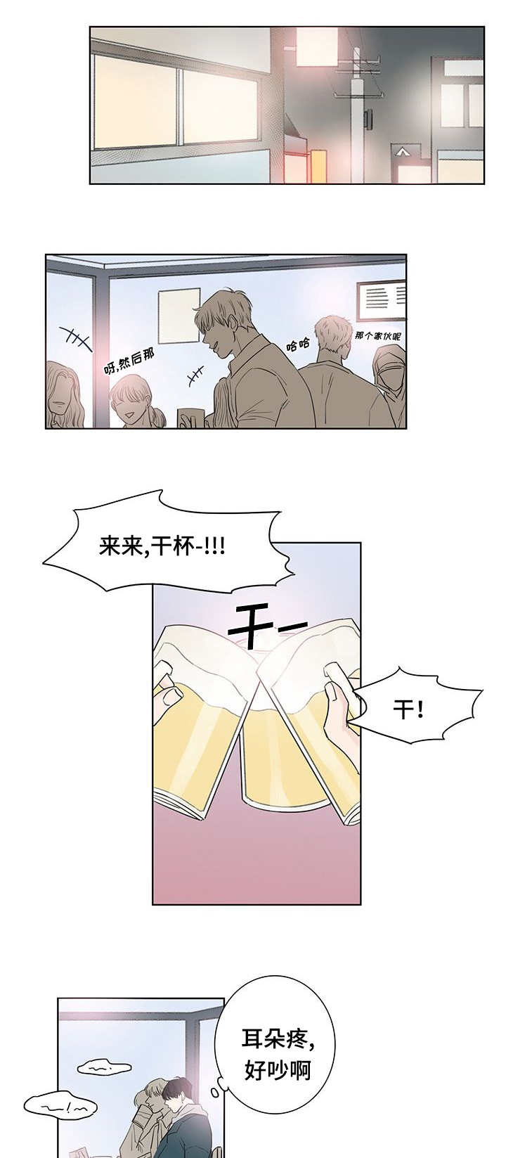 第2章：这是谁啊10