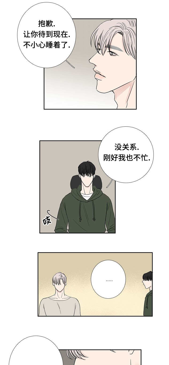 第21章：在做什么0