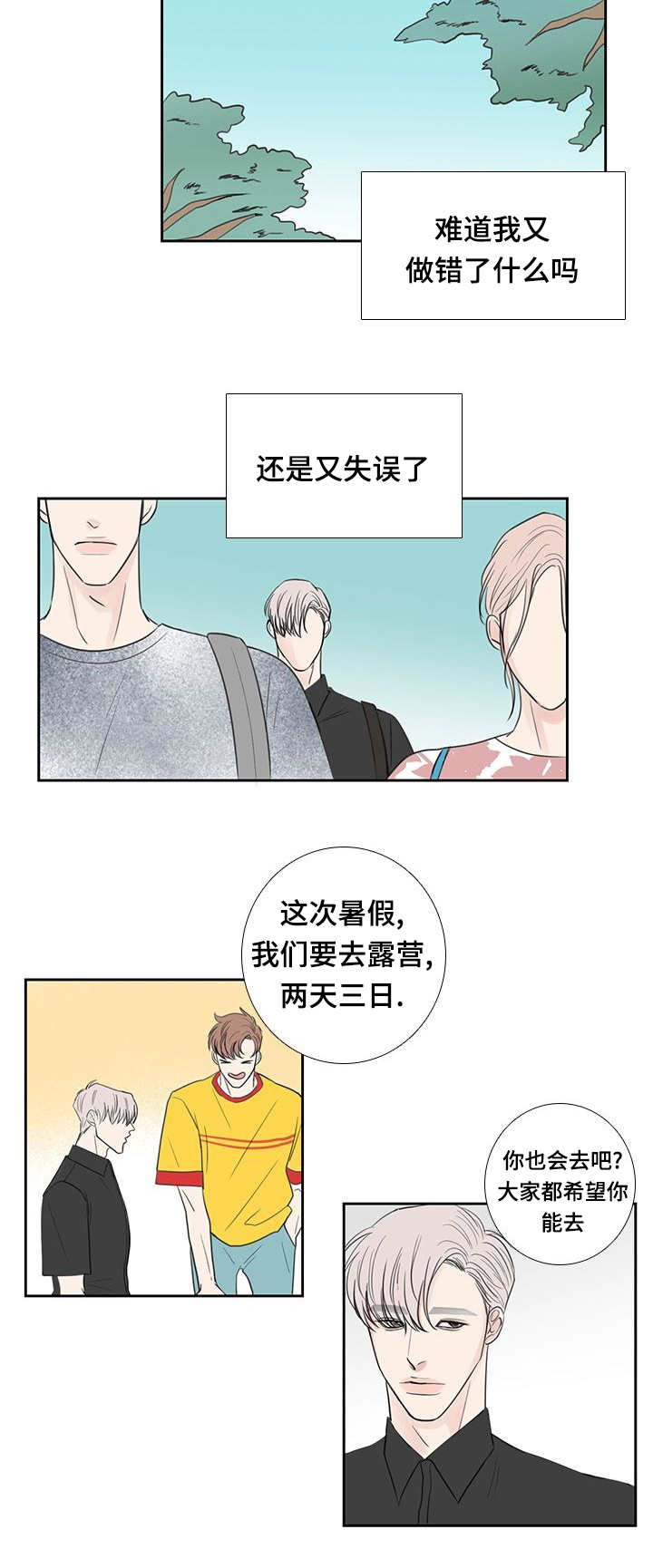第29章：有点事情10