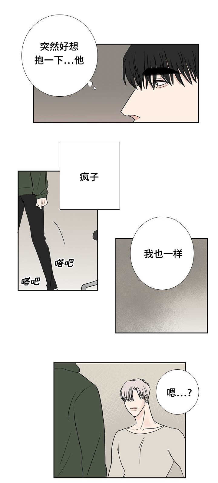 第21章：在做什么2