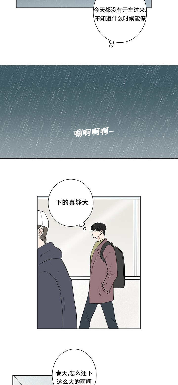 第9章：收到惩罚10