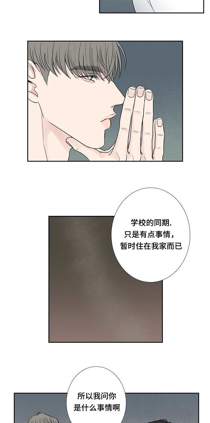 第13章：突然来电10