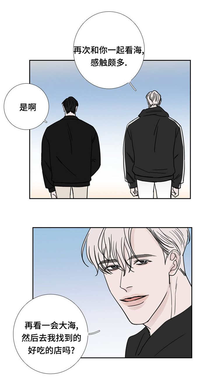 第50章：感触颇多10