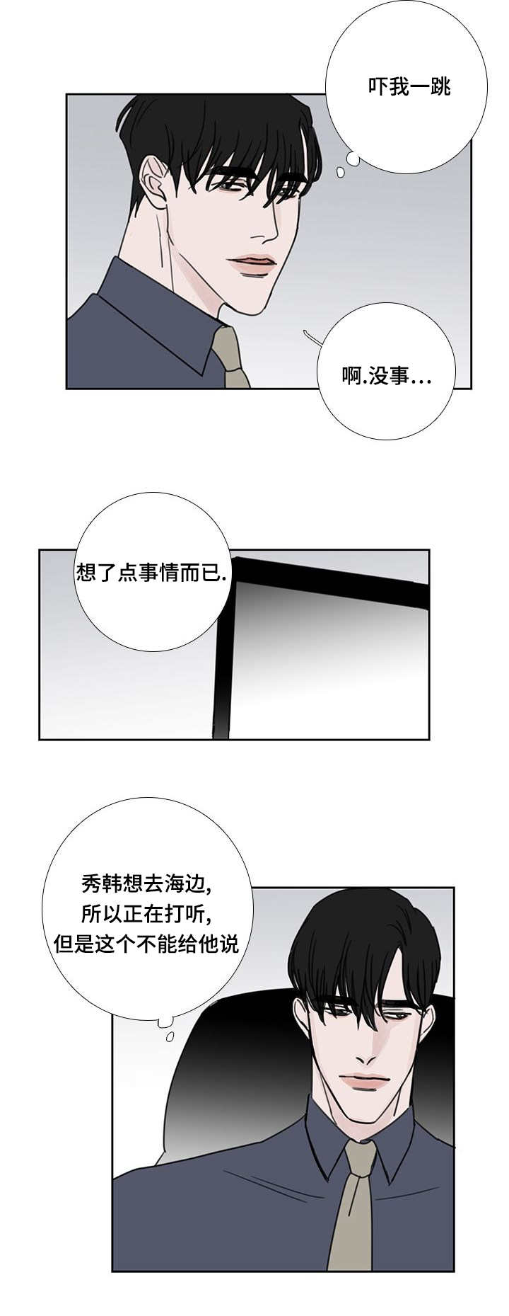 第50章：感触颇多0