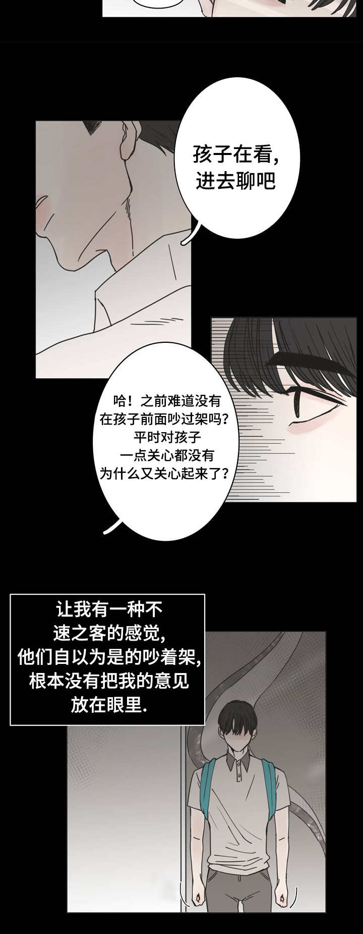 第1章：无法挽回9