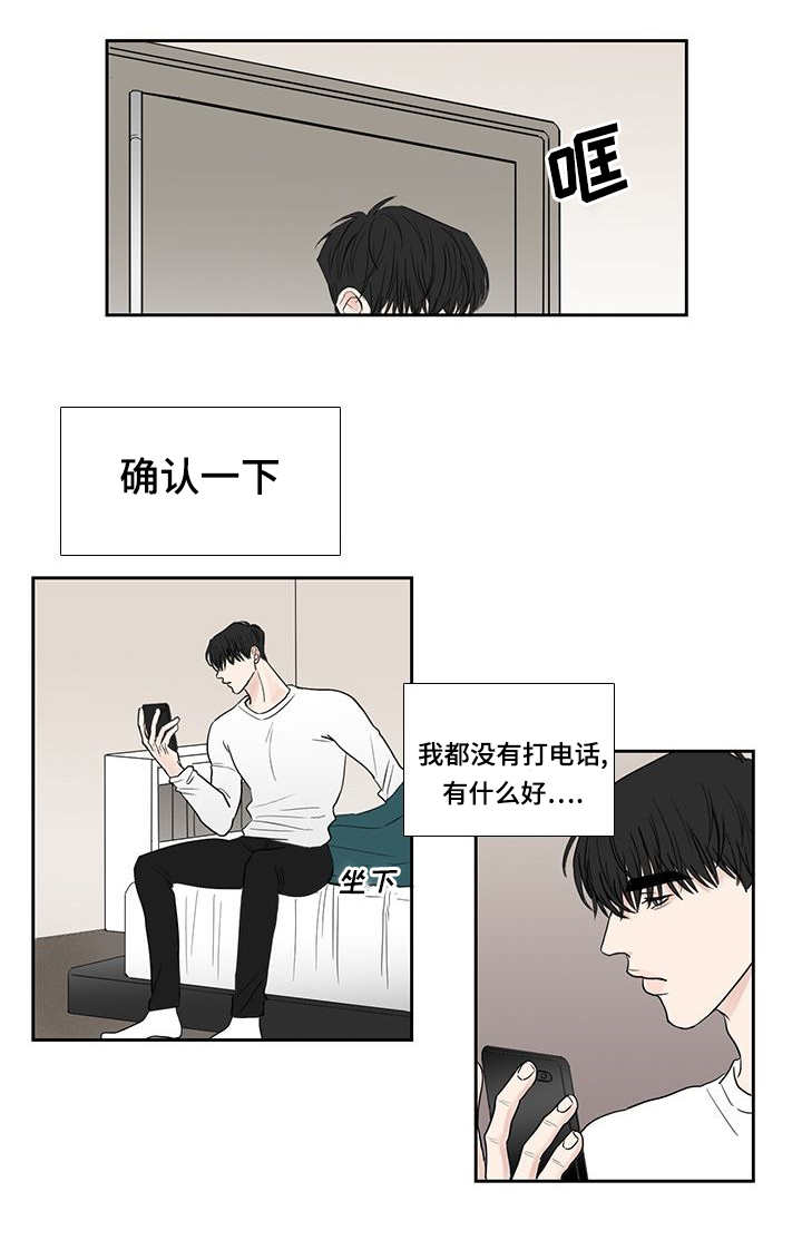 第14章：不能这样9