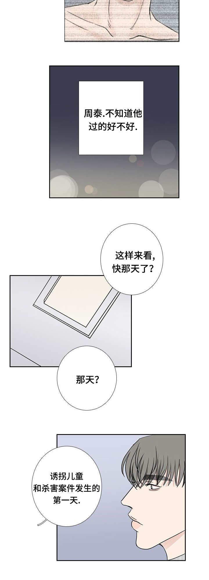 第21章：在做什么13