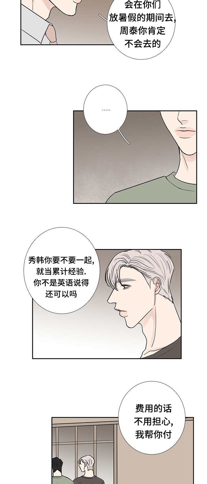 第24章：何时开始5