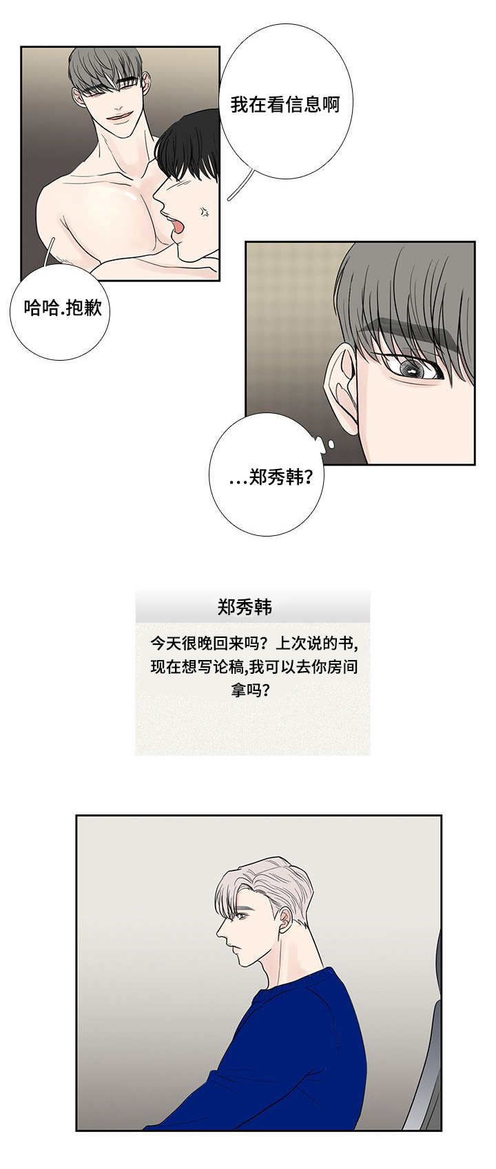 第13章：突然来电8