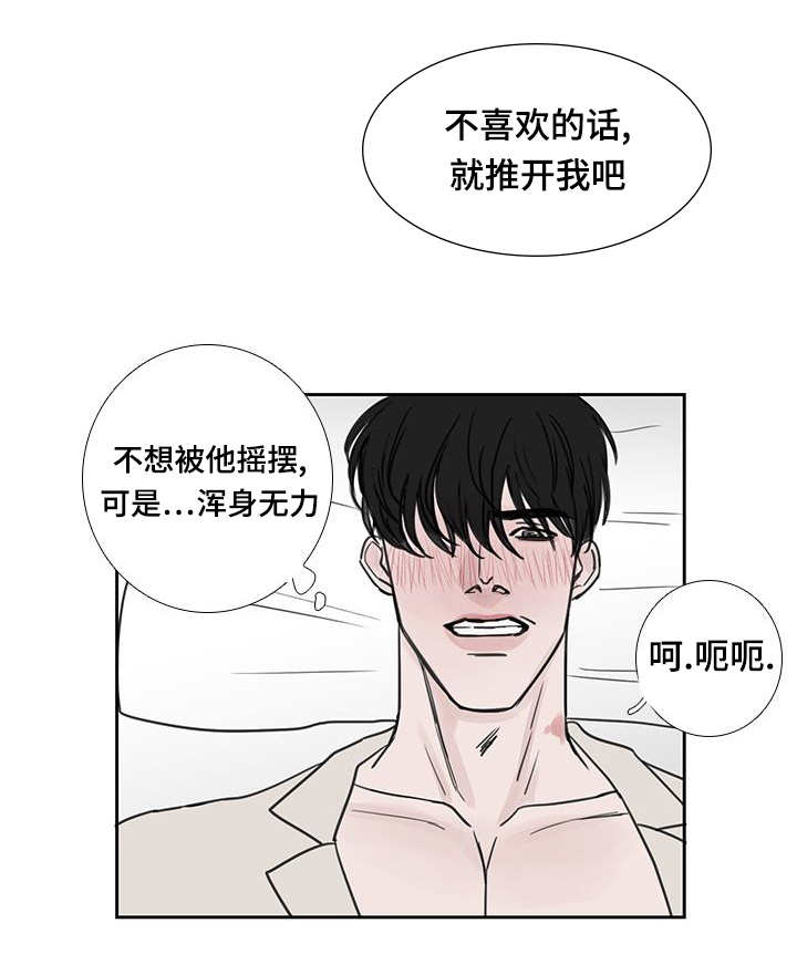 第40章：推开我吧6
