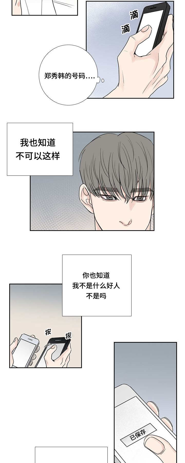 第13章：突然来电14