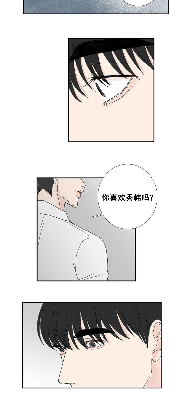 第29章：有点事情2