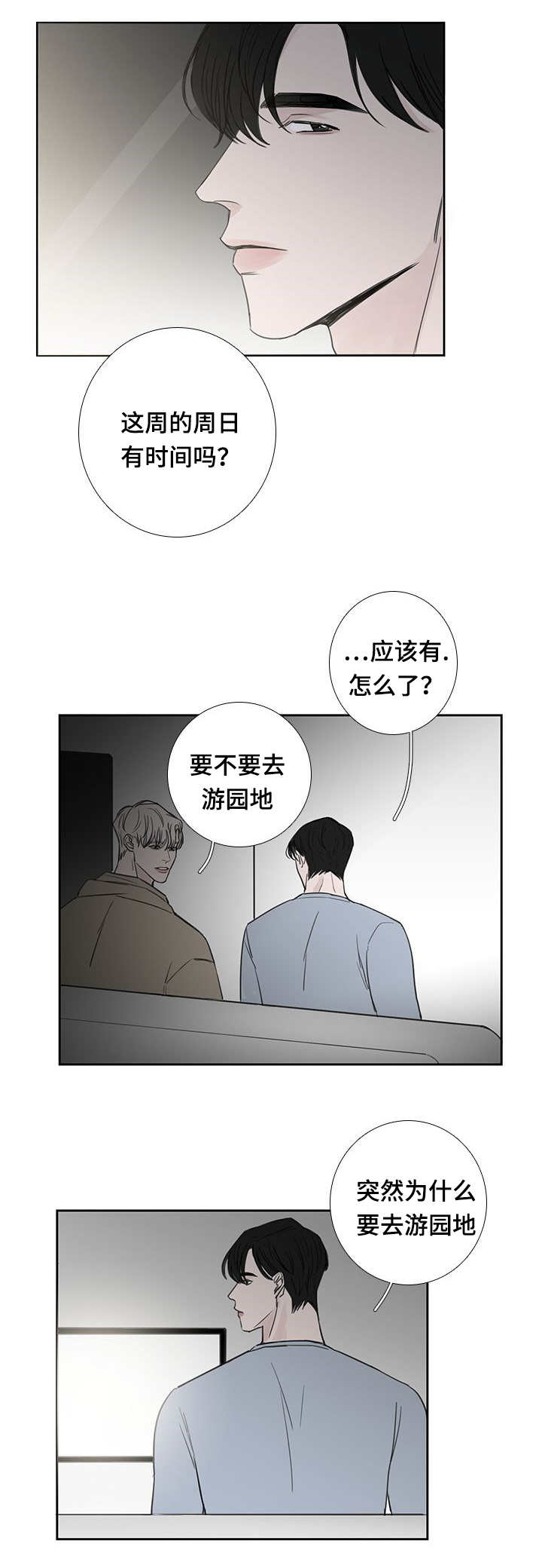 第37章：随便做的11