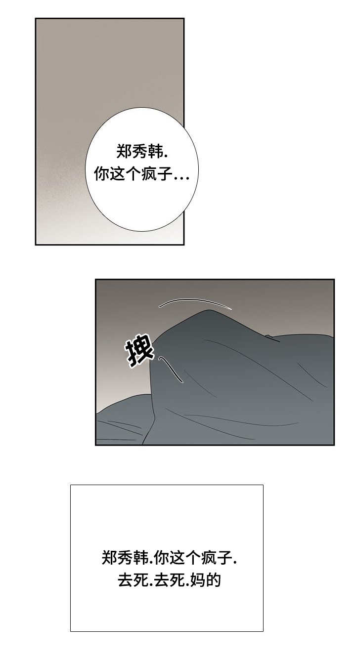 第26章：时机不好11