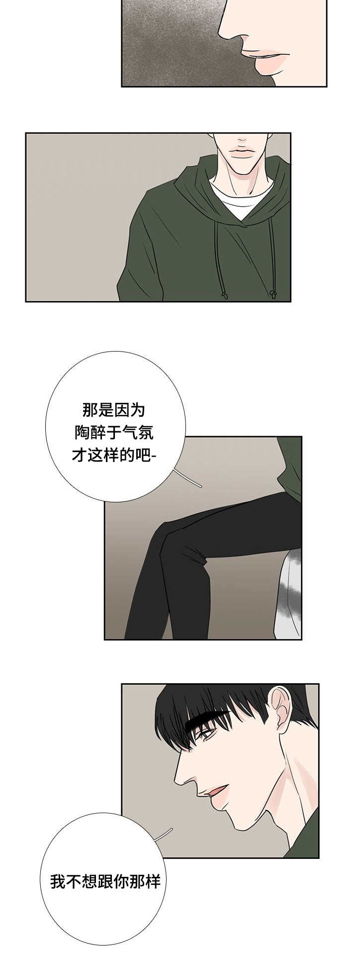 第22章：名字一样13