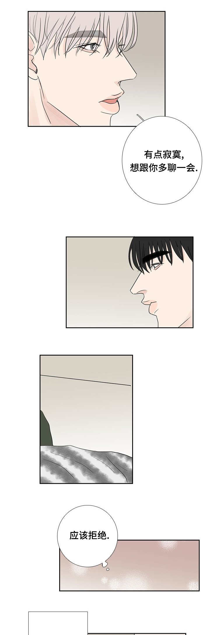 第20章：一会再见7