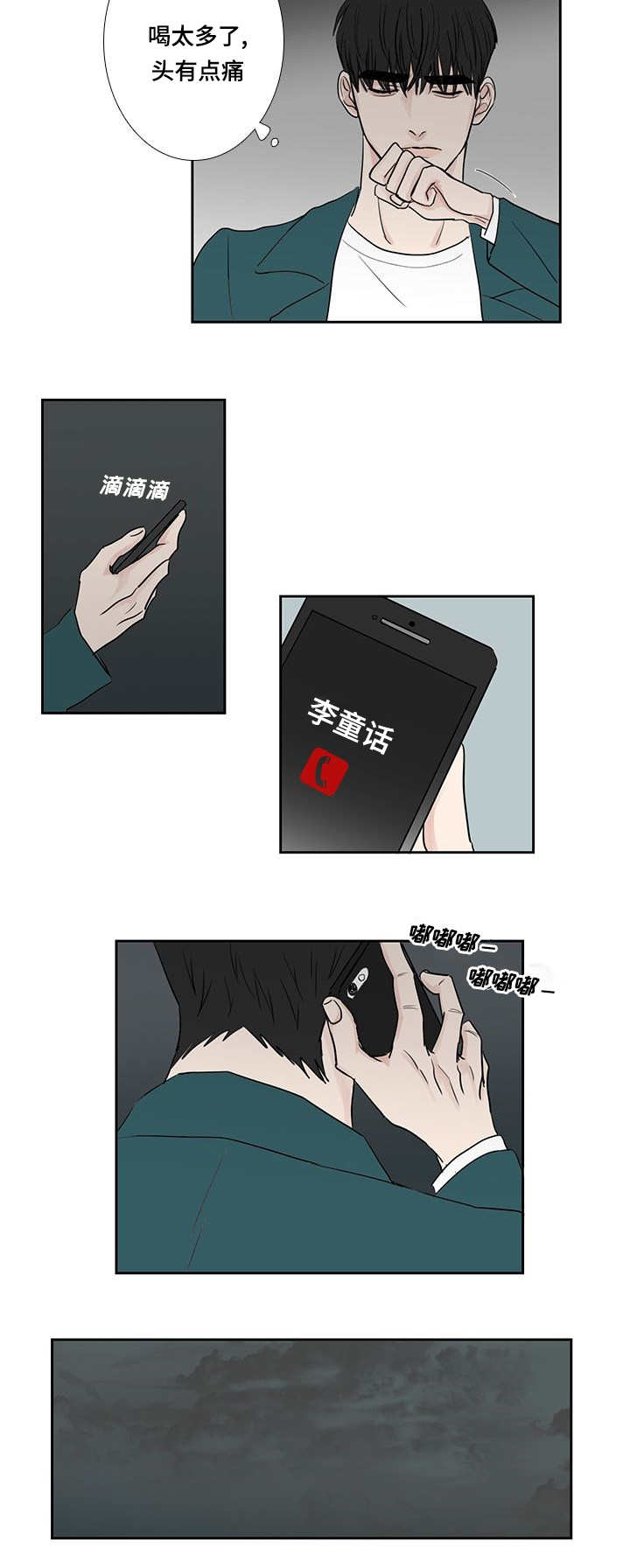 第12章：有时间吗5