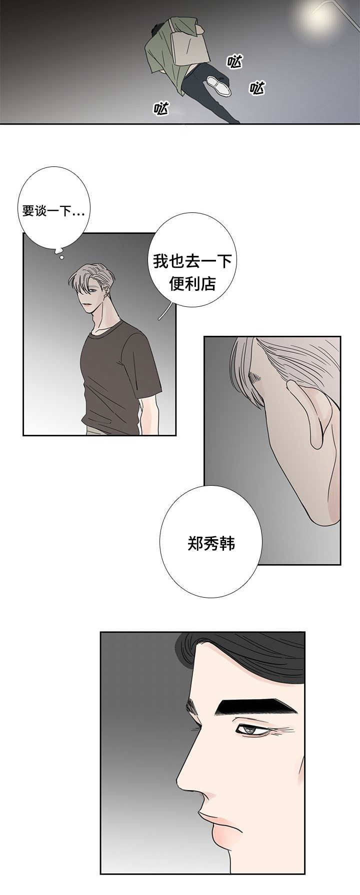 第24章：何时开始12