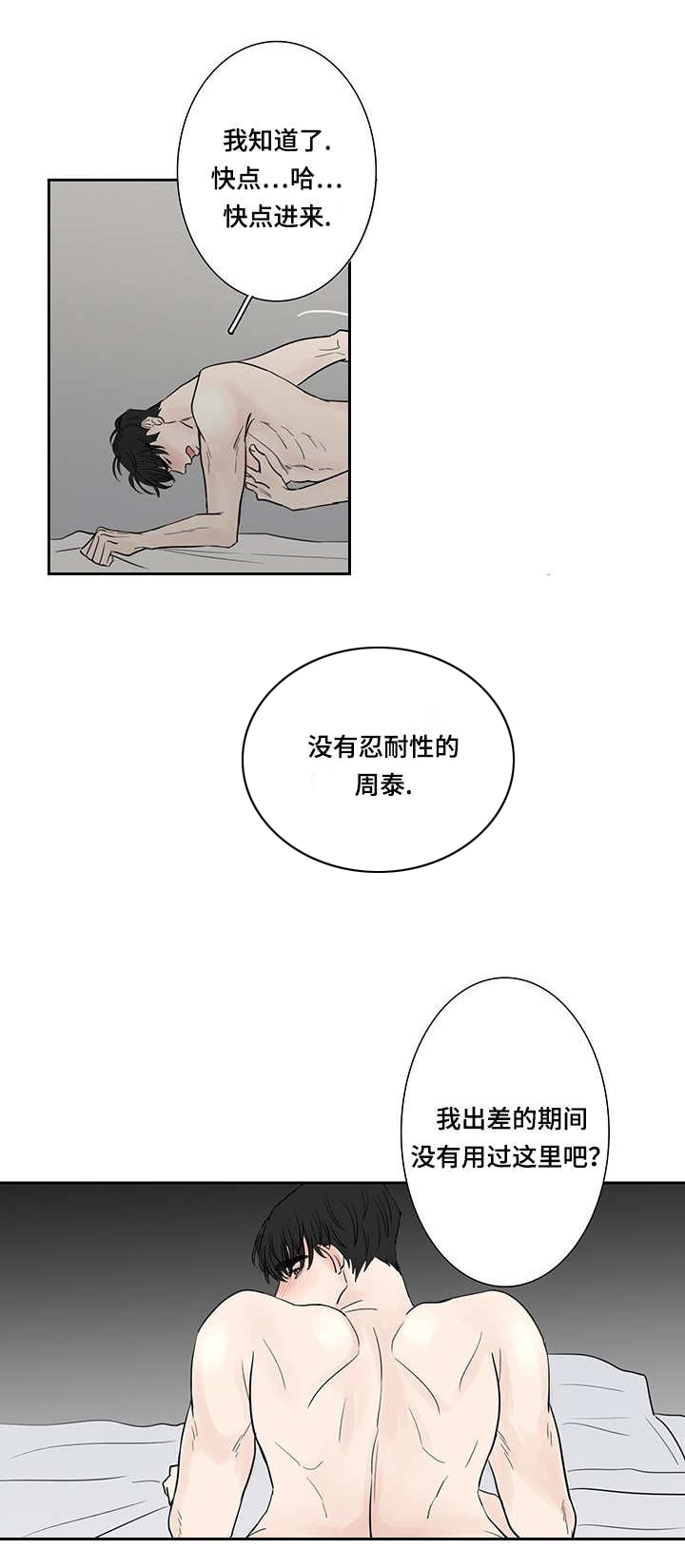 第5章：刚刚开始2