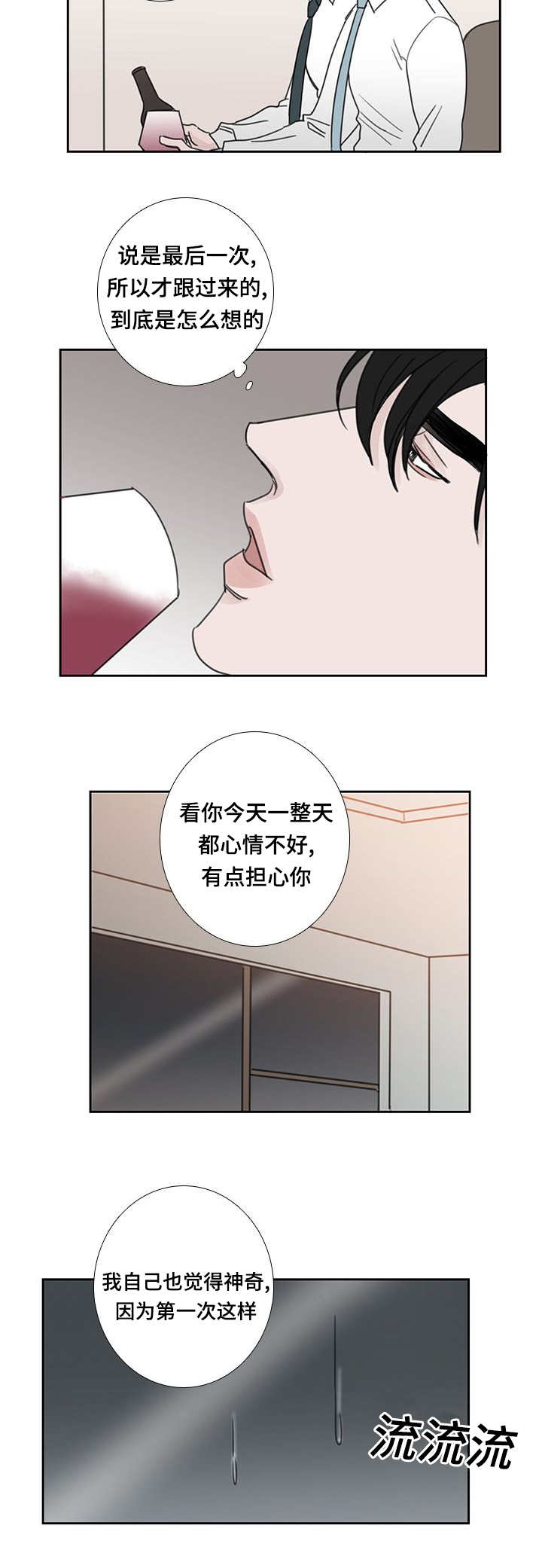 第45章：喜欢喝酒8