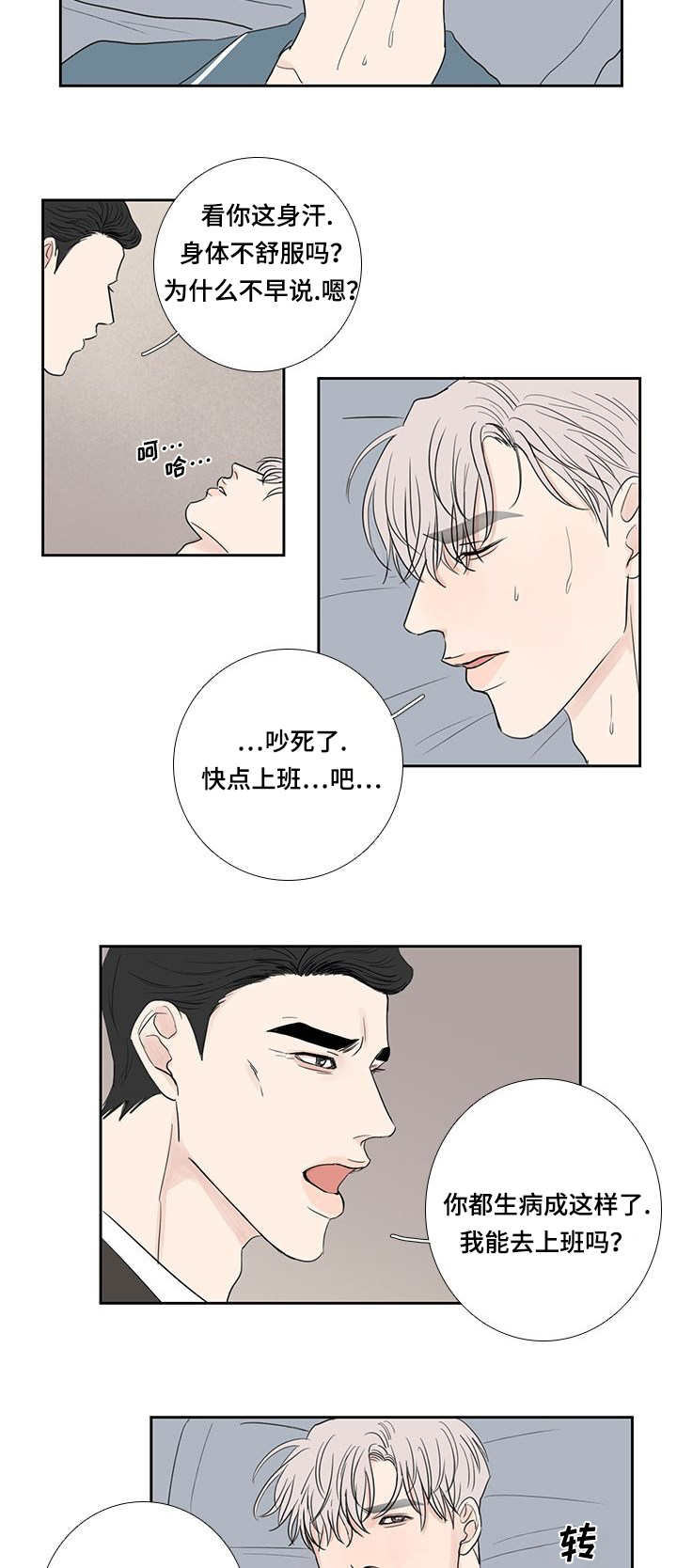 第16章：辛苦一次2