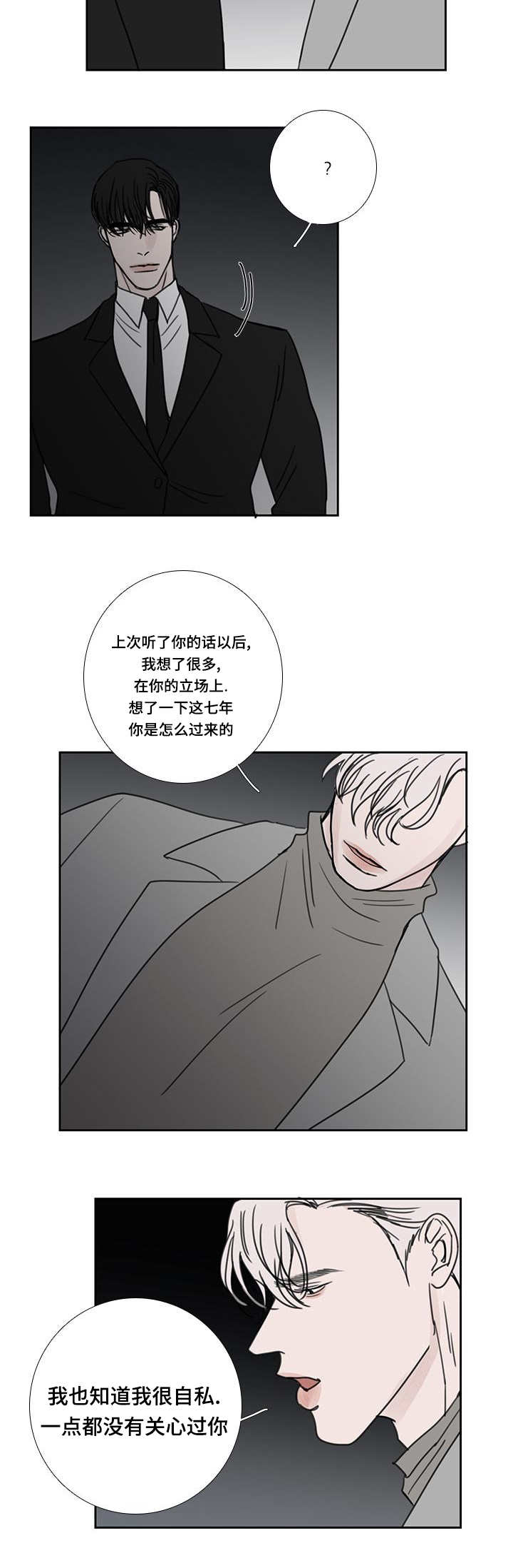第49章：向你告白5
