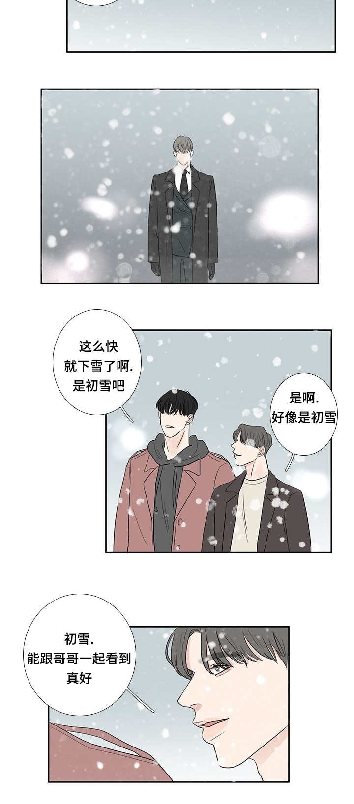 第14章：不能这样2