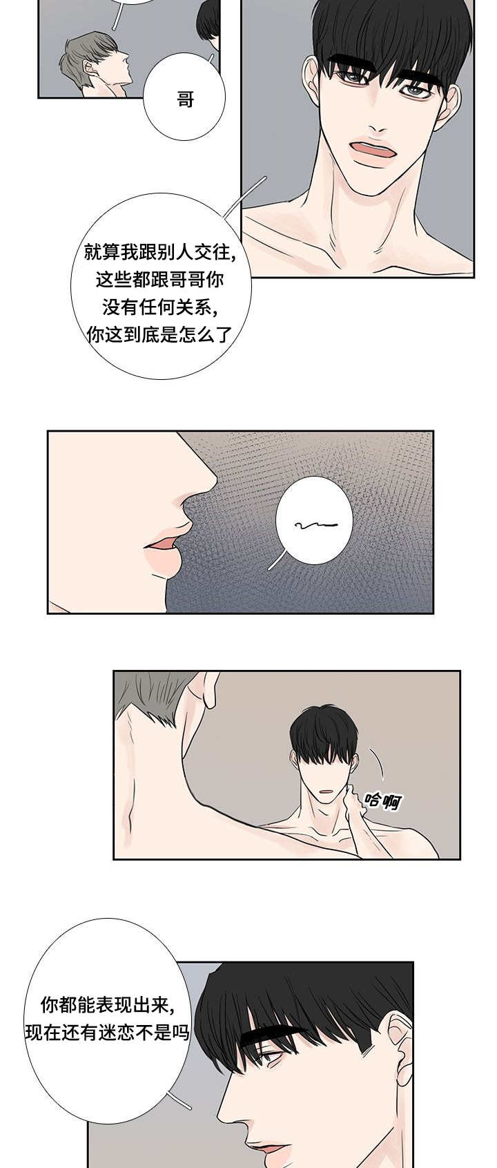 第13章：突然来电12